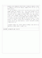 일반물리학실험 레포트- 각운동량 7페이지