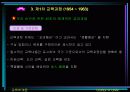 교육과정에 대한 요약 정리 29페이지