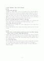 경륜선수에 대해서... 13페이지