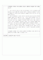 일반물리학 실험 -공명 6페이지