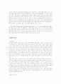 사이버 강좌 한국인의 영양과 생활 된장 4페이지