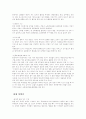 사이버 강좌 한국인의 영양과 생활 된장 5페이지