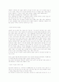 사이버 강좌 한국인의 영양과 생활 된장 6페이지
