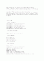 사이버 강좌 한국인의 영양과 생활 된장 7페이지