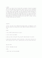 사이버 강좌 한국인의 영양과 생활 된장 10페이지
