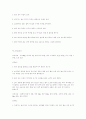 사이버 강좌 한국인의 영양과 생활 된장 17페이지
