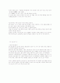 사이버 강좌 한국인의 영양과 생활 된장 21페이지