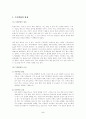 현재의 석유위기와 기후변화 위기를 극복할 수 있는 방안 5페이지
