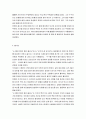 누구를 위하여 종은 울리나 2페이지