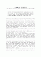 다시 읽는 과학 고전 2페이지