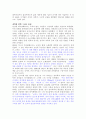 다시 읽는 과학 고전 3페이지