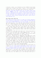다시 읽는 과학 고전 6페이지