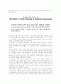 다시 읽는 과학 고전 7페이지