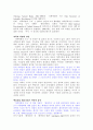 다시 읽는 과학 고전 8페이지