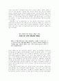 다시 읽는 과학 고전 9페이지