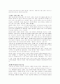 다시 읽는 과학 고전 10페이지
