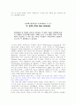 다시 읽는 과학 고전 14페이지