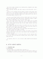 사회복지 발달 과정과 Recurring Issues 4페이지