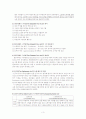 사회복지 발달 과정과 Recurring Issues 5페이지