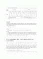 사회복지 발달 과정과 Recurring Issues 6페이지