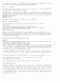 민속놀이로 본 일본의 문화 2페이지