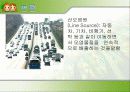 대기오염의 피해및 해결방안 8페이지
