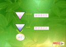 환경호르몬의 피해와 대책 13페이지