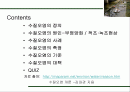 수질오염의 피해와 대책 2페이지