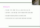 수질오염의 피해와 대책 7페이지