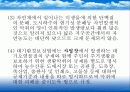 악취문제와 대책 6페이지