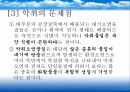 악취문제와 대책 8페이지