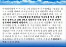 악취문제와 대책 11페이지
