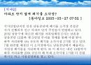 악취문제와 대책 13페이지