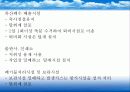 악취문제와 대책 18페이지