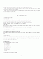 양식당 창업계획서 4페이지