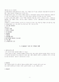양식당 창업계획서 6페이지
