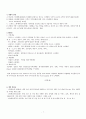 양식당 창업계획서 7페이지