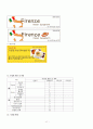 양식당 창업계획서 12페이지