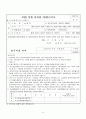 양식당 창업계획서 14페이지