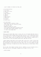 양식당 창업계획서 20페이지