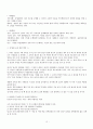 양식당 창업계획서 21페이지