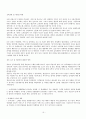 양식당 창업계획서 26페이지