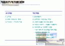 폐기물의 매립처리기술 5페이지
