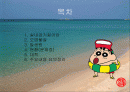 실내공기질의 현황과 대책 2페이지