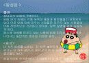 실내공기질의 현황과 대책 8페이지