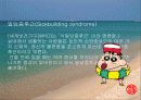 실내공기질의 현황과 대책 11페이지