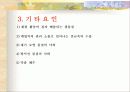 토양오염의 원인과 대책 5페이지