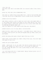 직장내 성희롱 성희롱의 유형 4페이지