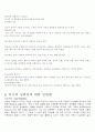 직장내 성희롱 성희롱의 유형 6페이지