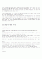 직장내 성희롱 성희롱의 유형 9페이지